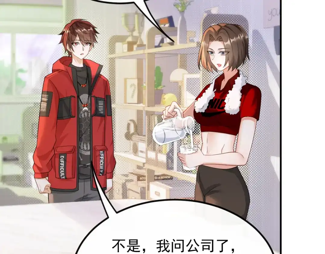 《重生：我才是娱乐天王》打两份工 第41页