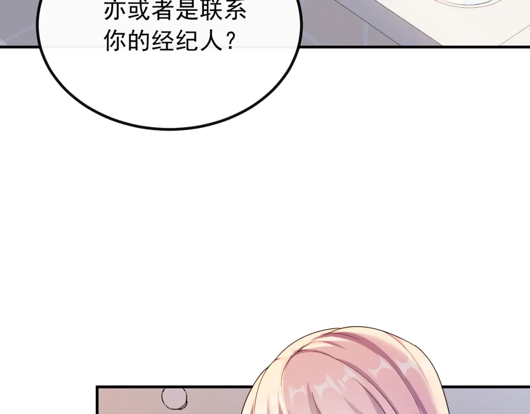 《重生：我才是娱乐天王》打两份工 第48页
