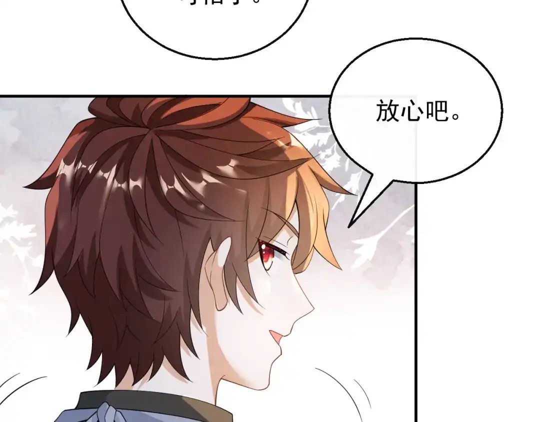 《重生：我才是娱乐天王》抓住女人的胃 第23页