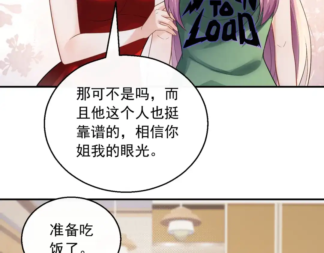 《重生：我才是娱乐天王》抓住女人的胃 第37页