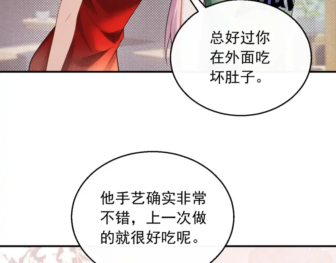 《重生：我才是娱乐天王》抓住女人的胃 第35页