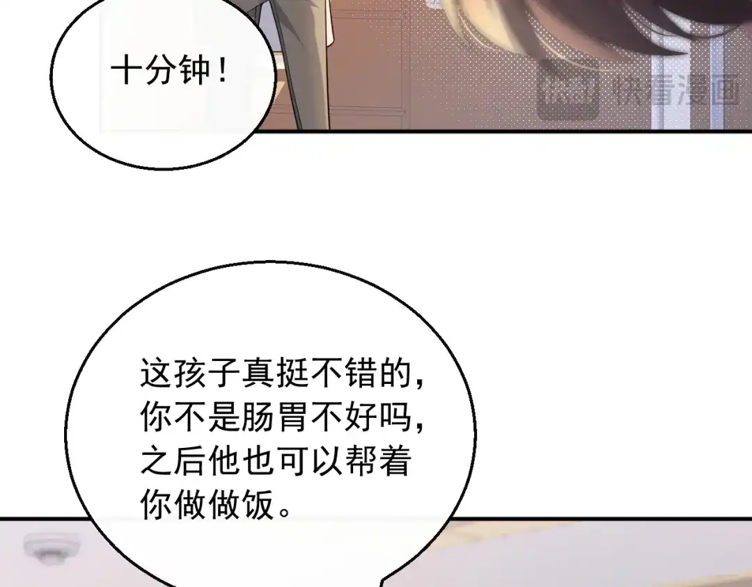 《重生：我才是娱乐天王》抓住女人的胃 第33页
