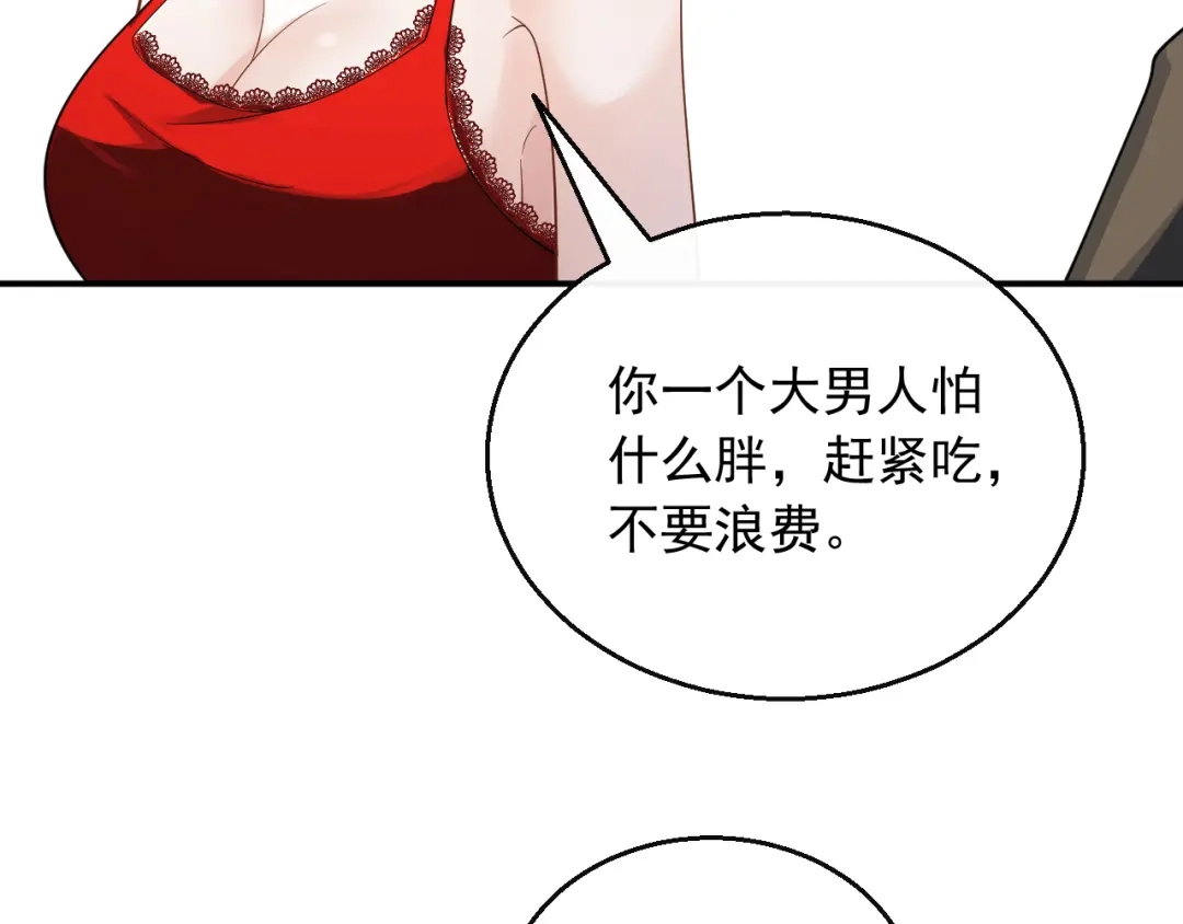 《重生：我才是娱乐天王》抓住女人的胃 第49页