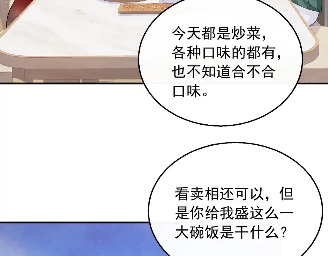 《重生：我才是娱乐天王》抓住女人的胃 第39页