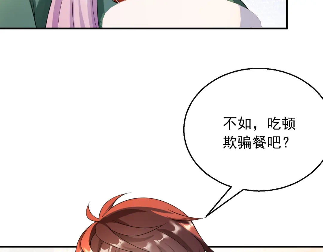 《重生：我才是娱乐天王》抓住女人的胃 第58页