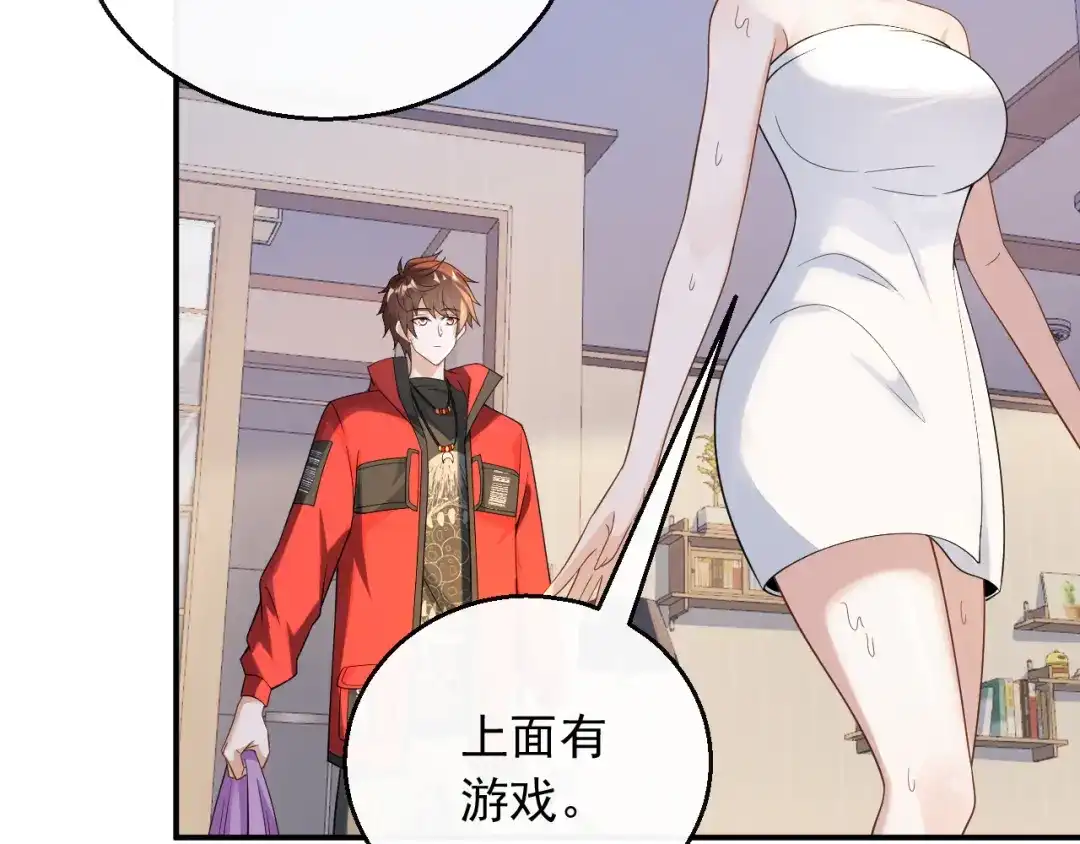 《重生：我才是娱乐天王》抓住女人的胃 第12页