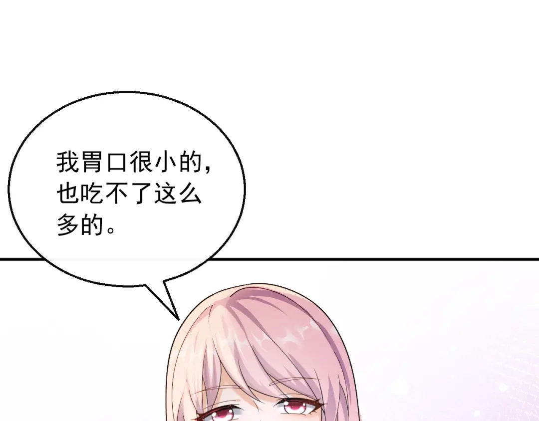 《重生：我才是娱乐天王》抓住女人的胃 第43页