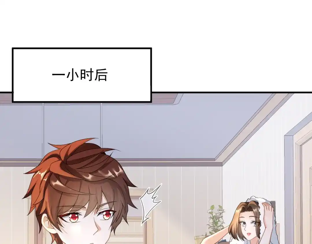 《重生：我才是娱乐天王》抓住女人的胃 第19页