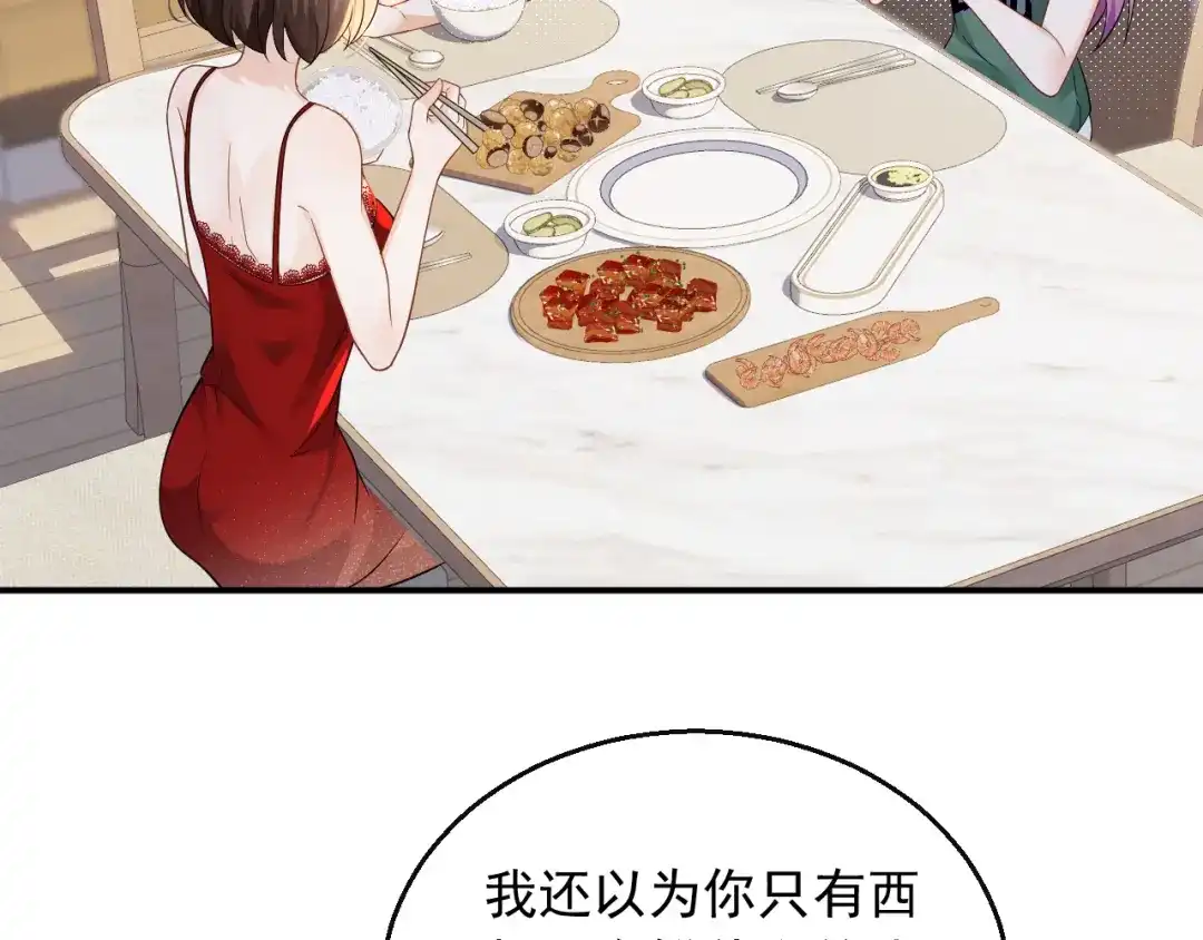 《重生：我才是娱乐天王》抓住女人的胃 第51页