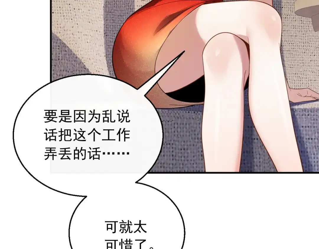 《重生：我才是娱乐天王》抓住女人的胃 第22页