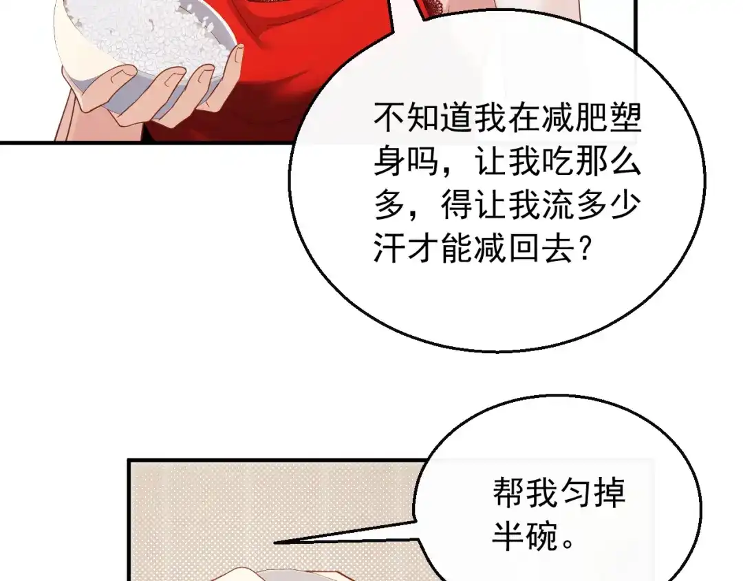 《重生：我才是娱乐天王》抓住女人的胃 第41页