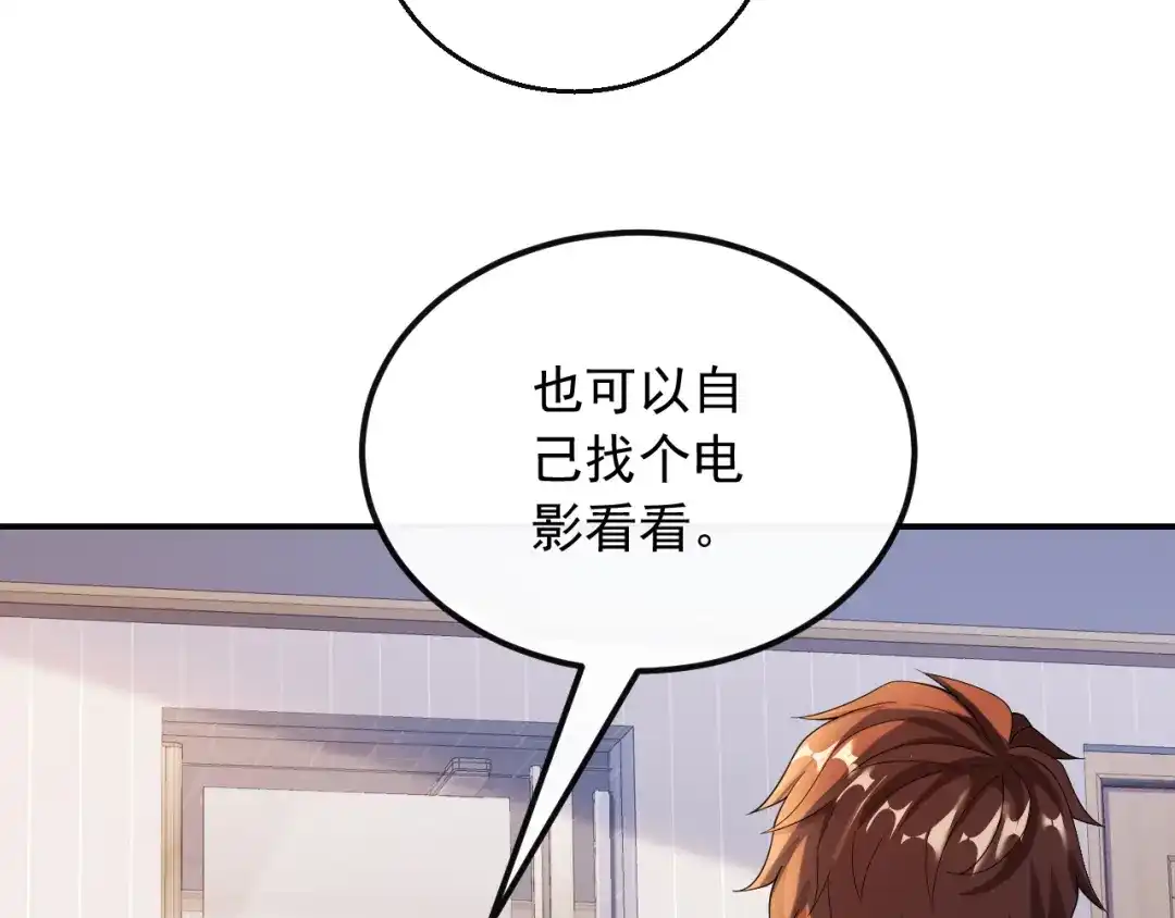 《重生：我才是娱乐天王》抓住女人的胃 第13页