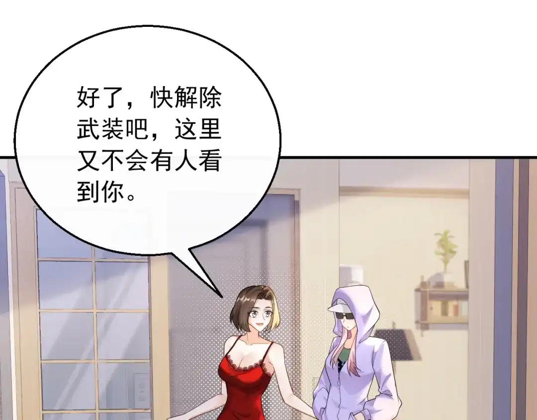 《重生：我才是娱乐天王》抓住女人的胃 第26页