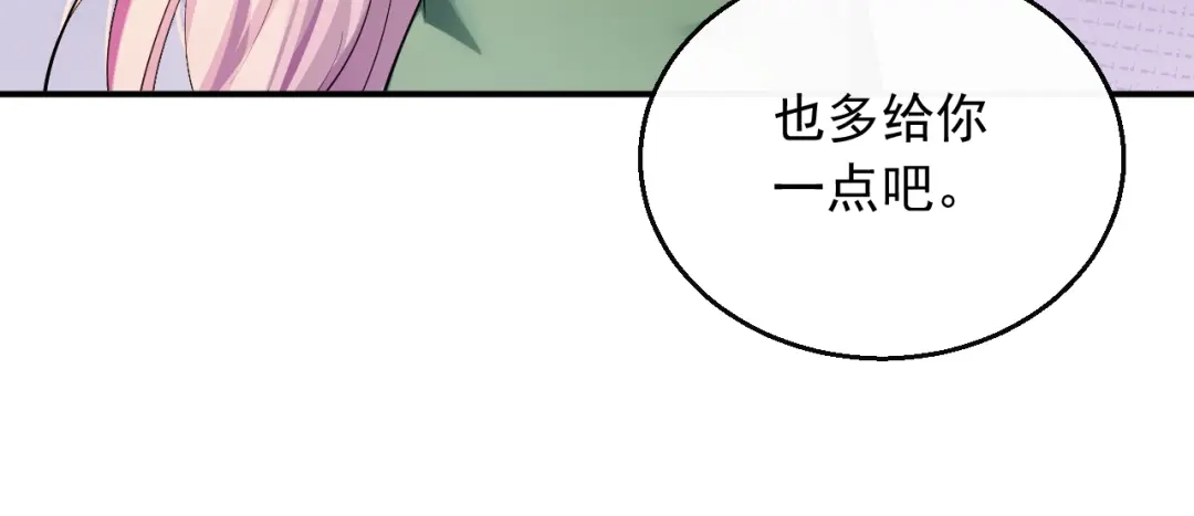 《重生：我才是娱乐天王》抓住女人的胃 第45页