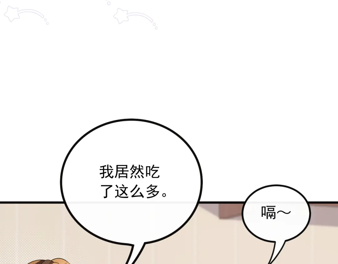《重生：我才是娱乐天王》底薪三万的小助理 第12页