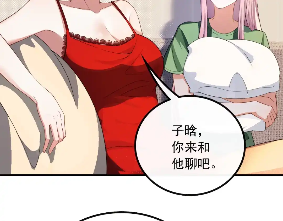 《重生：我才是娱乐天王》底薪三万的小助理 第19页
