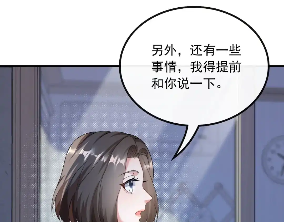 《重生：我才是娱乐天王》底薪三万的小助理 第56页