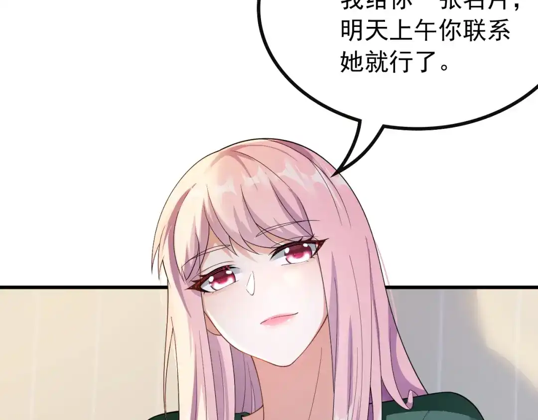 《重生：我才是娱乐天王》底薪三万的小助理 第28页