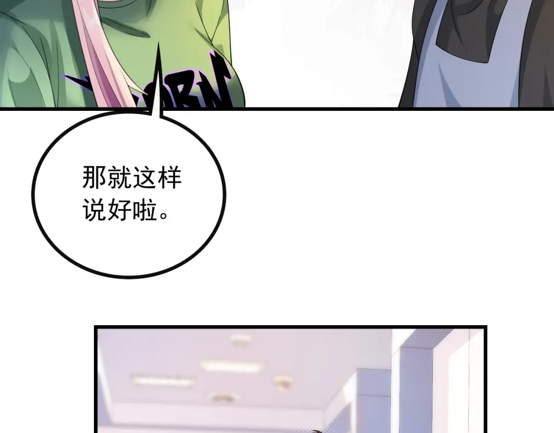 《重生：我才是娱乐天王》底薪三万的小助理 第32页