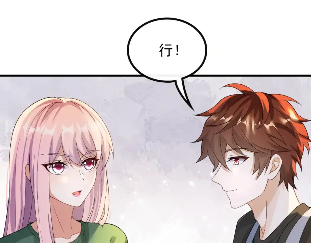 《重生：我才是娱乐天王》底薪三万的小助理 第31页