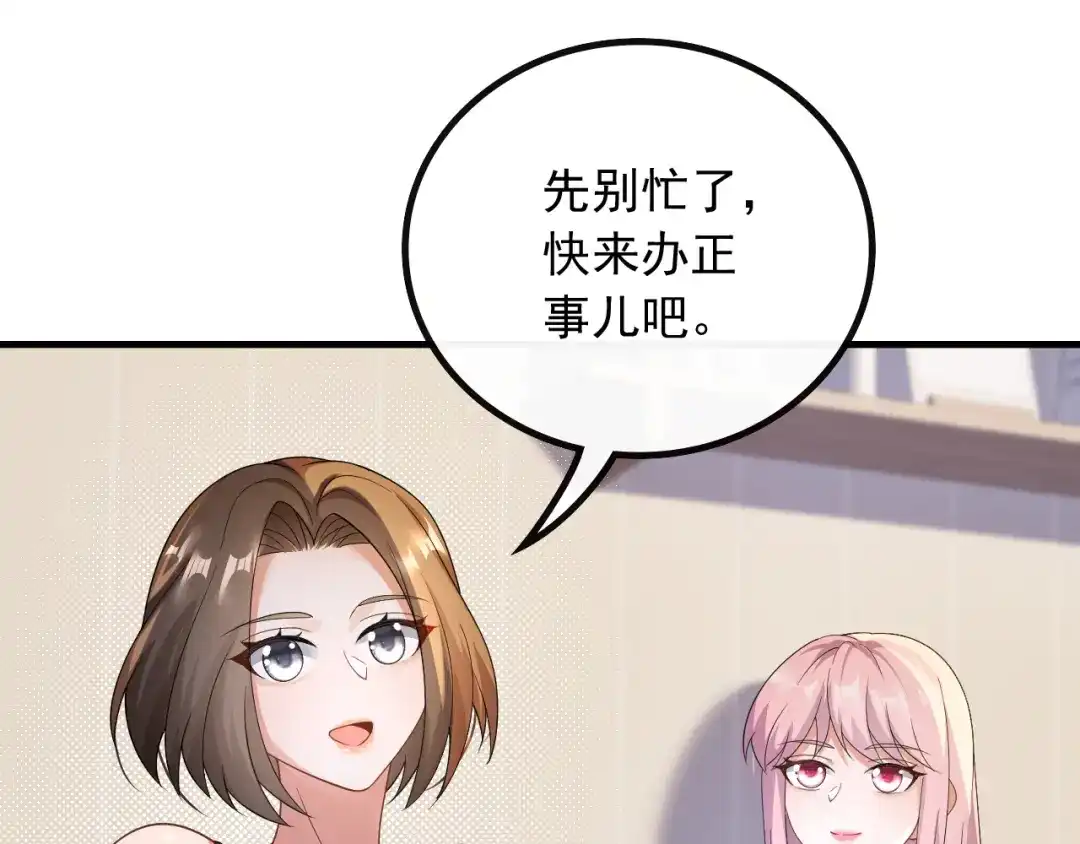 《重生：我才是娱乐天王》底薪三万的小助理 第18页