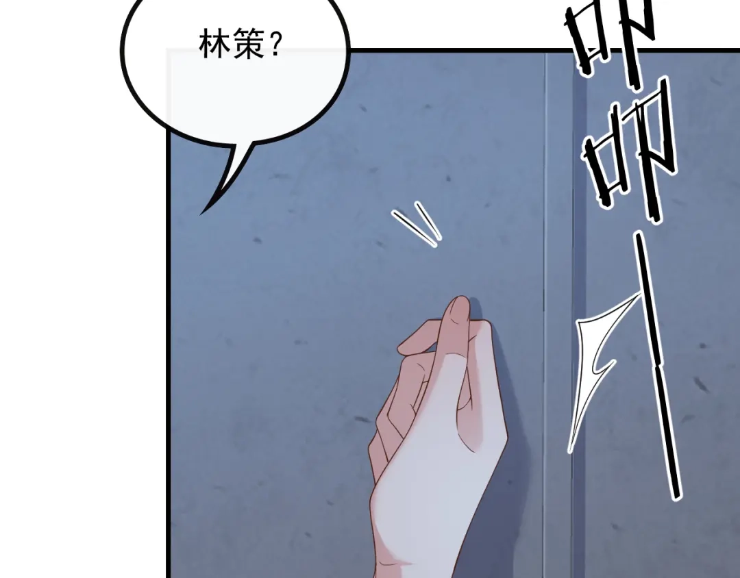 《重生：我才是娱乐天王》底薪三万的小助理 第46页