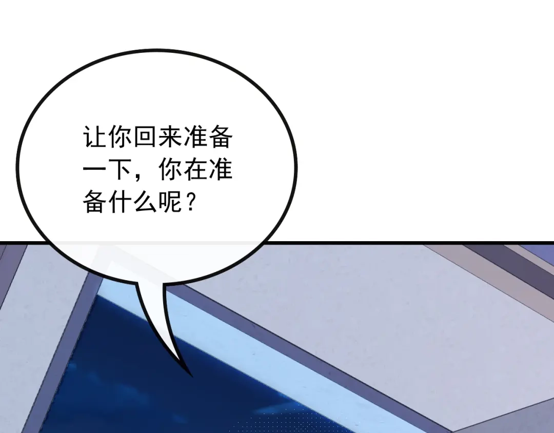 《重生：我才是娱乐天王》底薪三万的小助理 第53页
