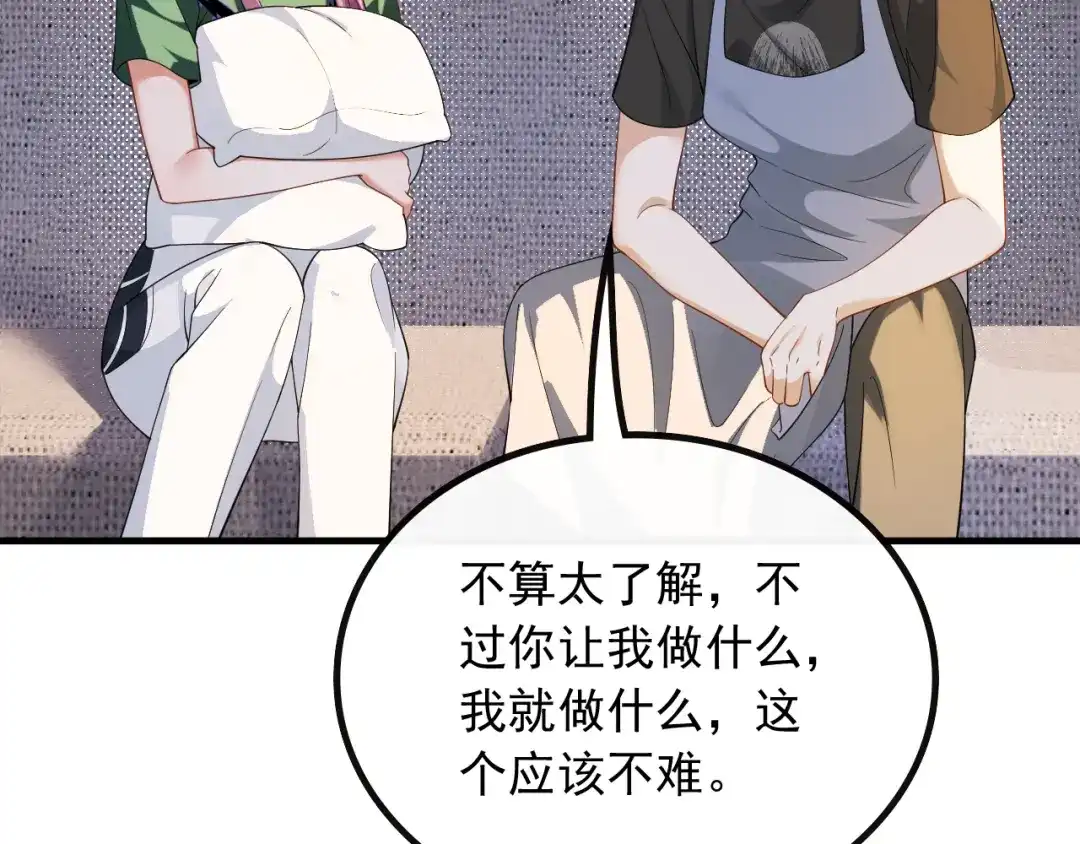 《重生：我才是娱乐天王》底薪三万的小助理 第21页