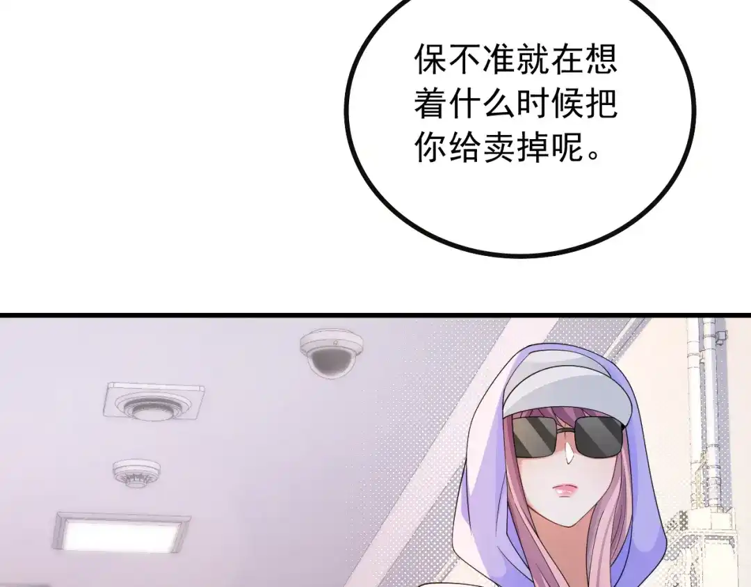 《重生：我才是娱乐天王》底薪三万的小助理 第42页