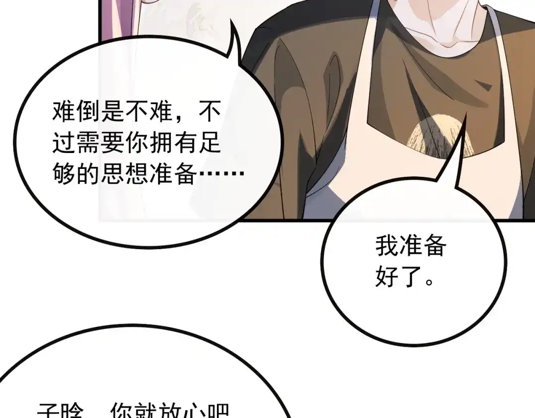 《重生：我才是娱乐天王》底薪三万的小助理 第23页