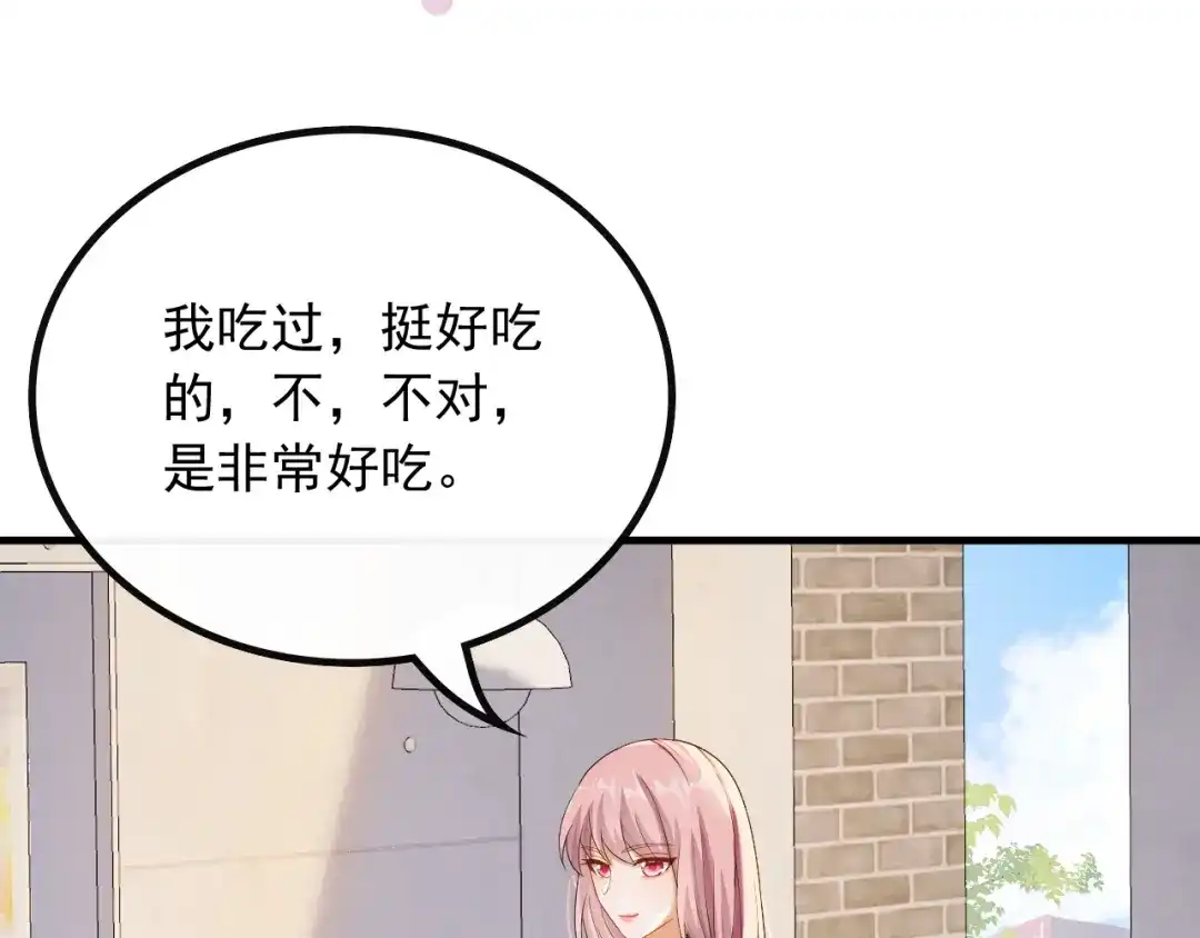 《重生：我才是娱乐天王》兼职！高薪煮饭工 第51页