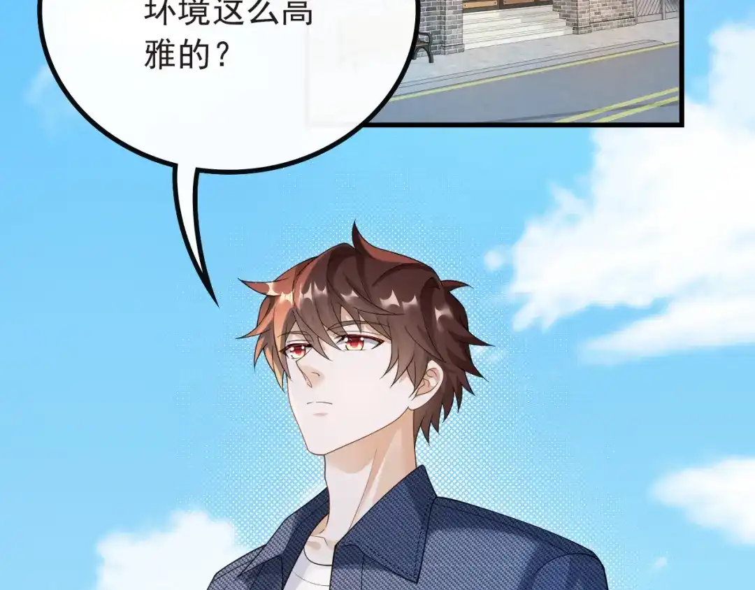 《重生：我才是娱乐天王》兼职！高薪煮饭工 第29页