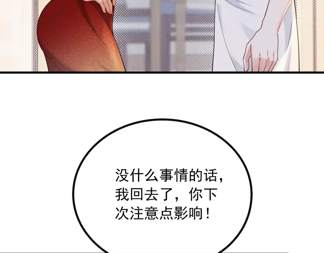 《重生：我才是娱乐天王》兼职！高薪煮饭工 第8页