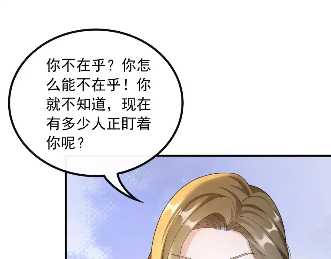 《重生：我才是娱乐天王》兼职！高薪煮饭工 第47页