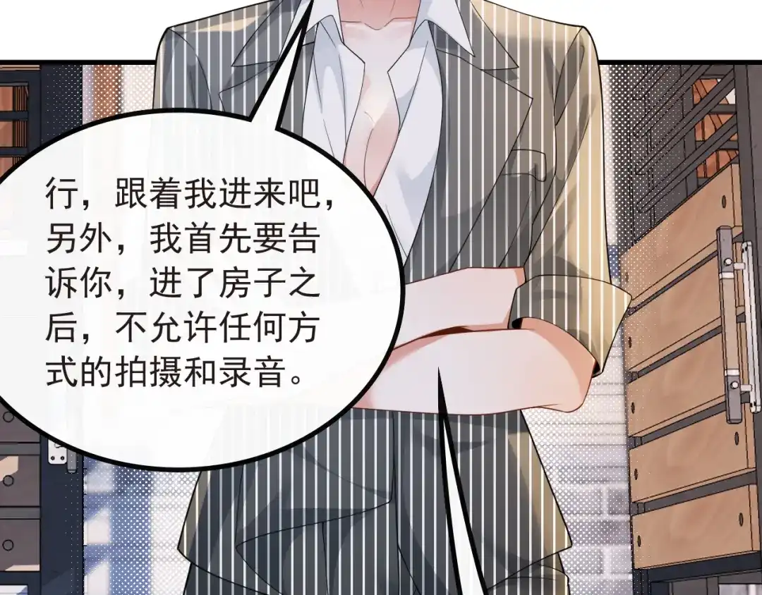 《重生：我才是娱乐天王》兼职！高薪煮饭工 第34页