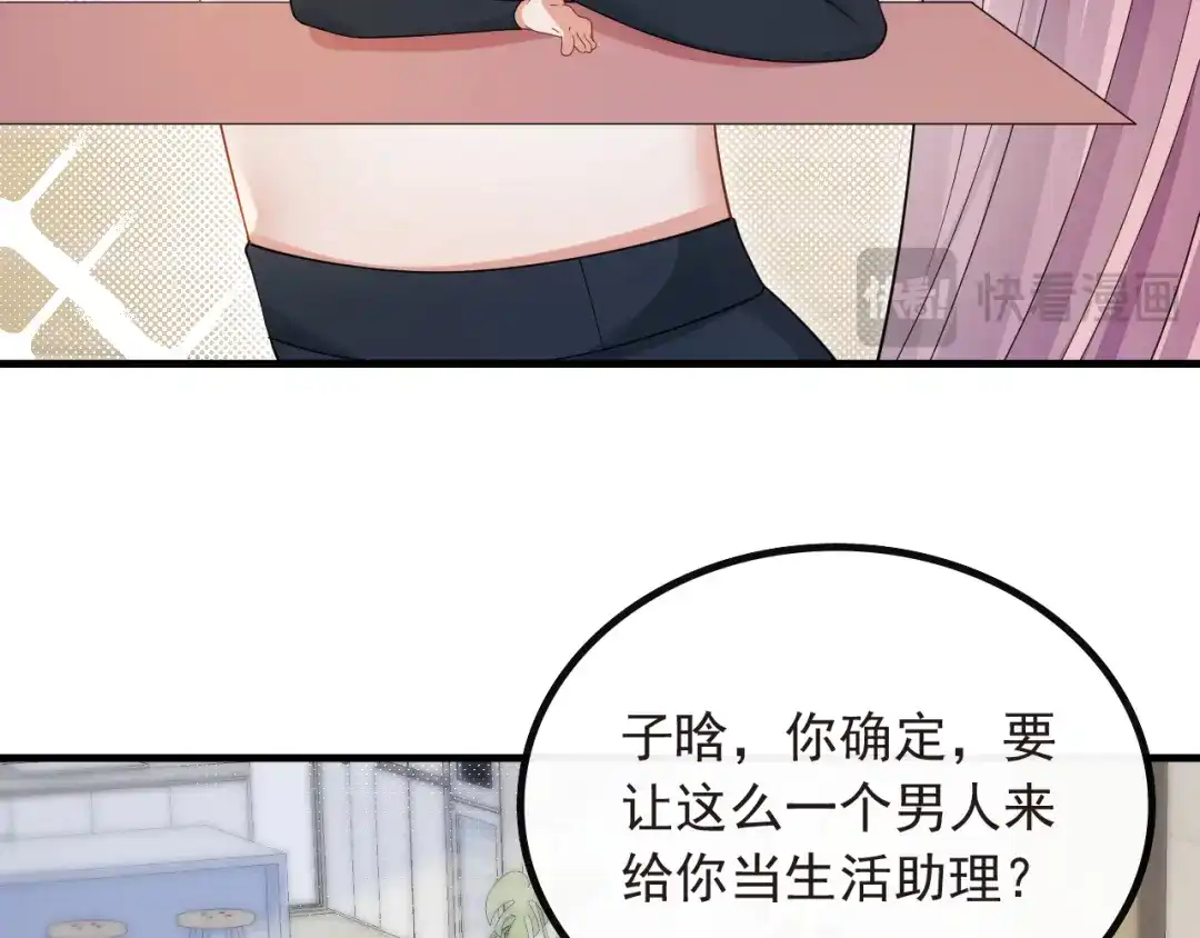 《重生：我才是娱乐天王》兼职！高薪煮饭工 第41页
