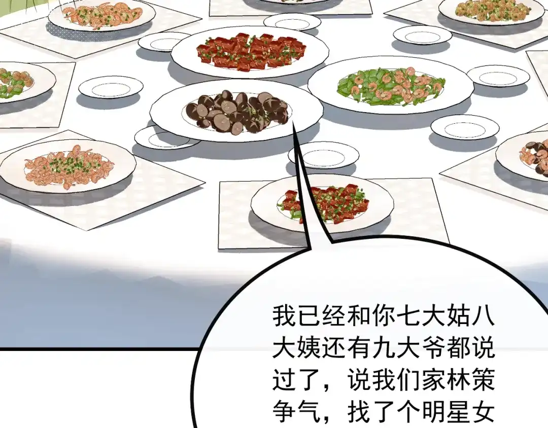 《重生：我才是娱乐天王》兼职！高薪煮饭工 第21页