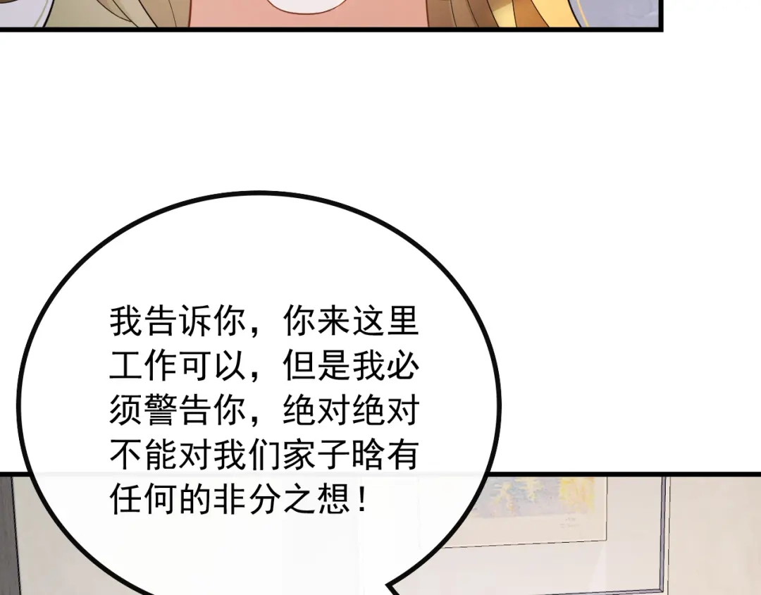 《重生：我才是娱乐天王》兼职！高薪煮饭工 第58页