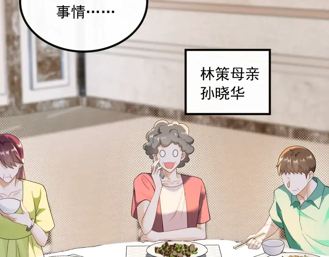 《重生：我才是娱乐天王》兼职！高薪煮饭工 第20页