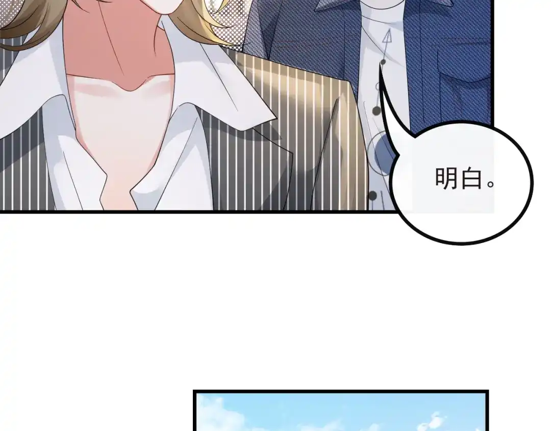 《重生：我才是娱乐天王》兼职！高薪煮饭工 第37页