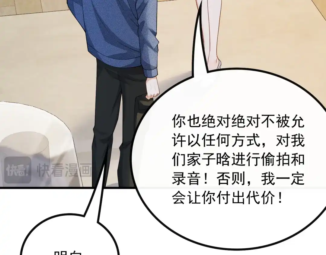 《重生：我才是娱乐天王》兼职！高薪煮饭工 第60页