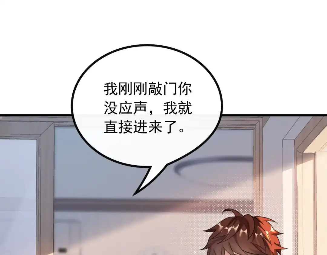 《重生：我才是娱乐天王》兼职！高薪煮饭工 第6页