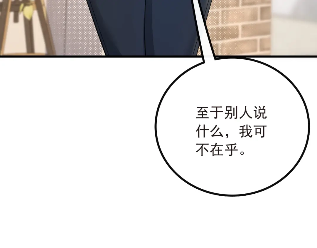 《重生：我才是娱乐天王》兼职！高薪煮饭工 第46页