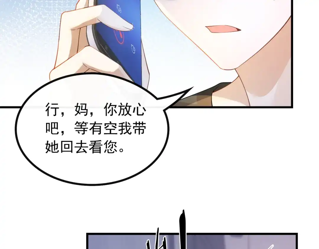 《重生：我才是娱乐天王》兼职！高薪煮饭工 第25页
