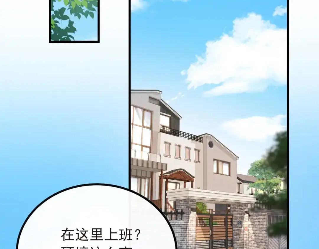 《重生：我才是娱乐天王》兼职！高薪煮饭工 第28页