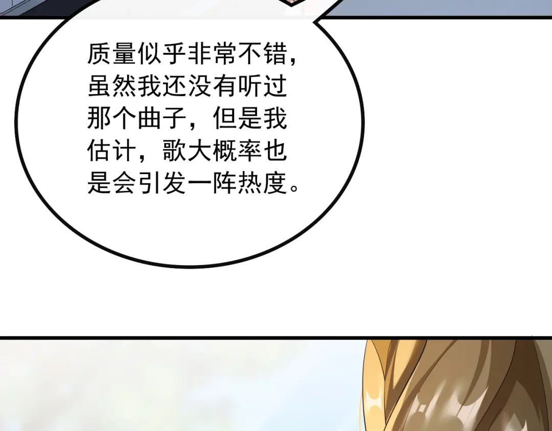 《重生：我才是娱乐天王》给钱就能挨打 第55页