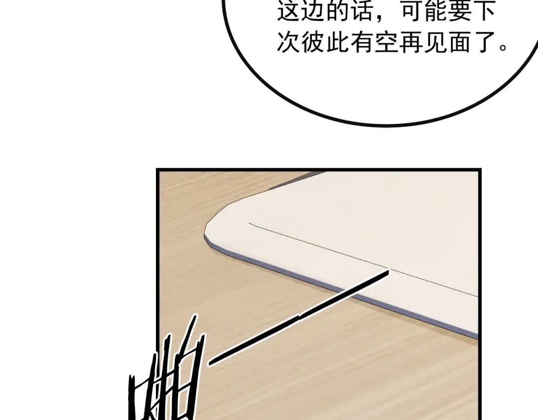 《重生：我才是娱乐天王》给钱就能挨打 第42页