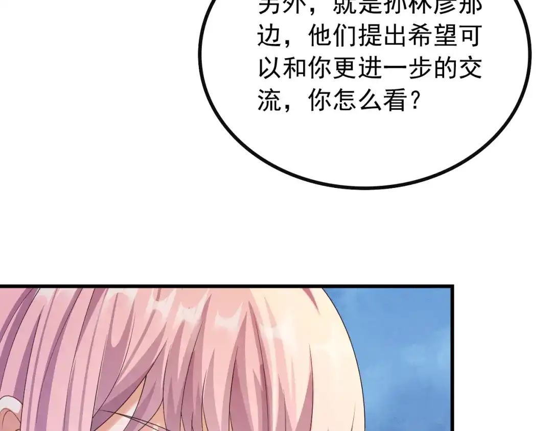 《重生：我才是娱乐天王》给钱就能挨打 第57页