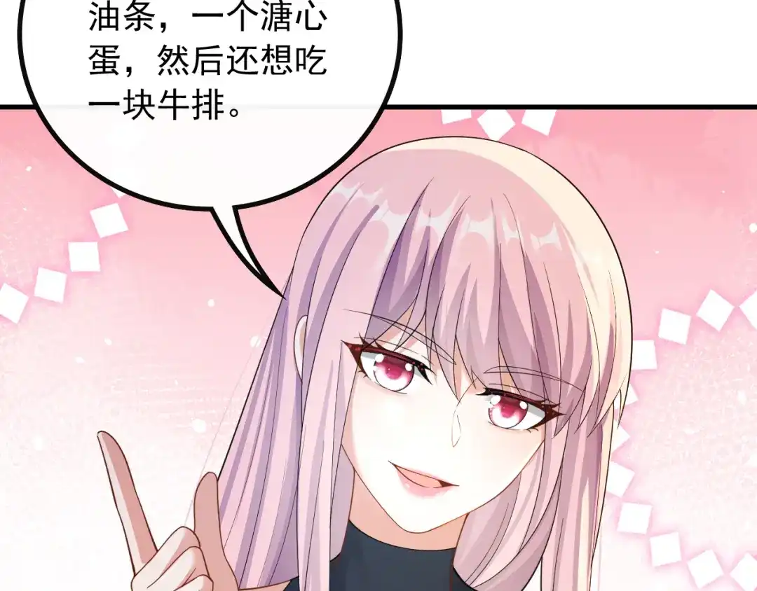 《重生：我才是娱乐天王》给钱就能挨打 第13页
