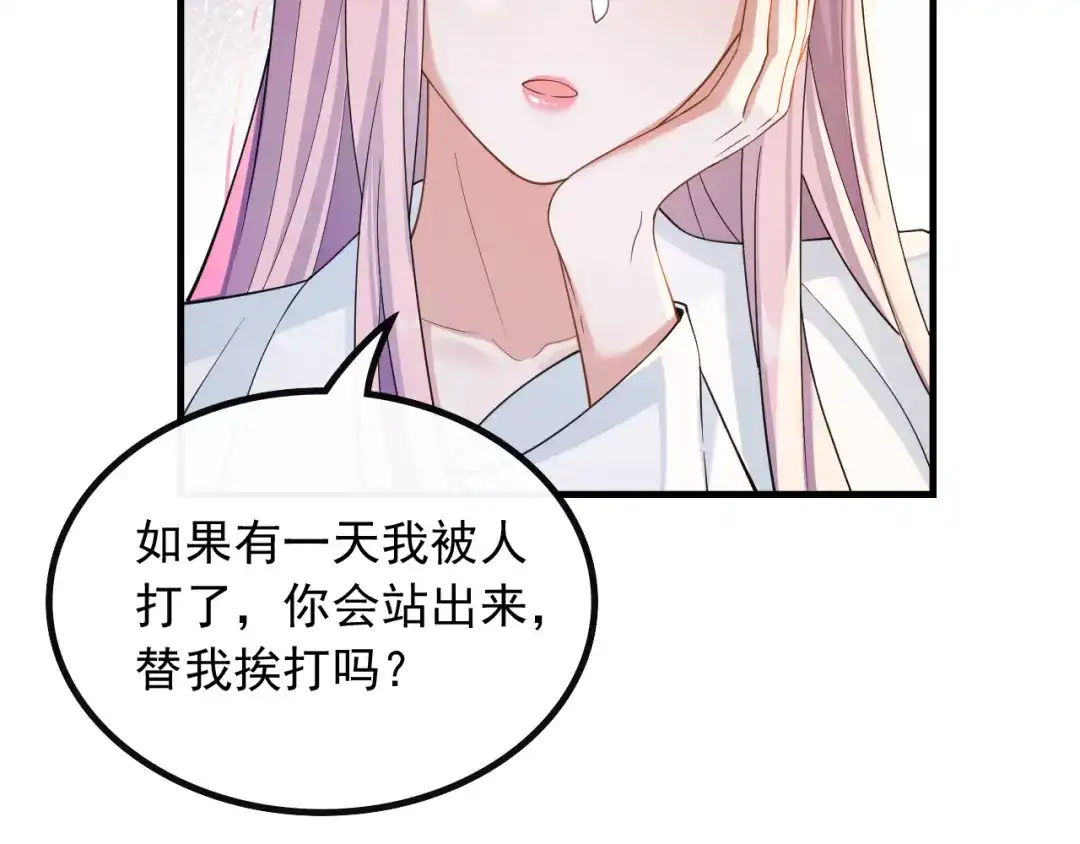 《重生：我才是娱乐天王》给钱就能挨打 第30页
